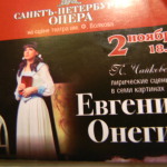Санктъ-Петербургъ Опера на сцене театра им. Ф. Волкова